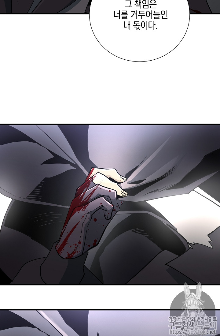 Seven Knights-Alkyd Ch.30 p68