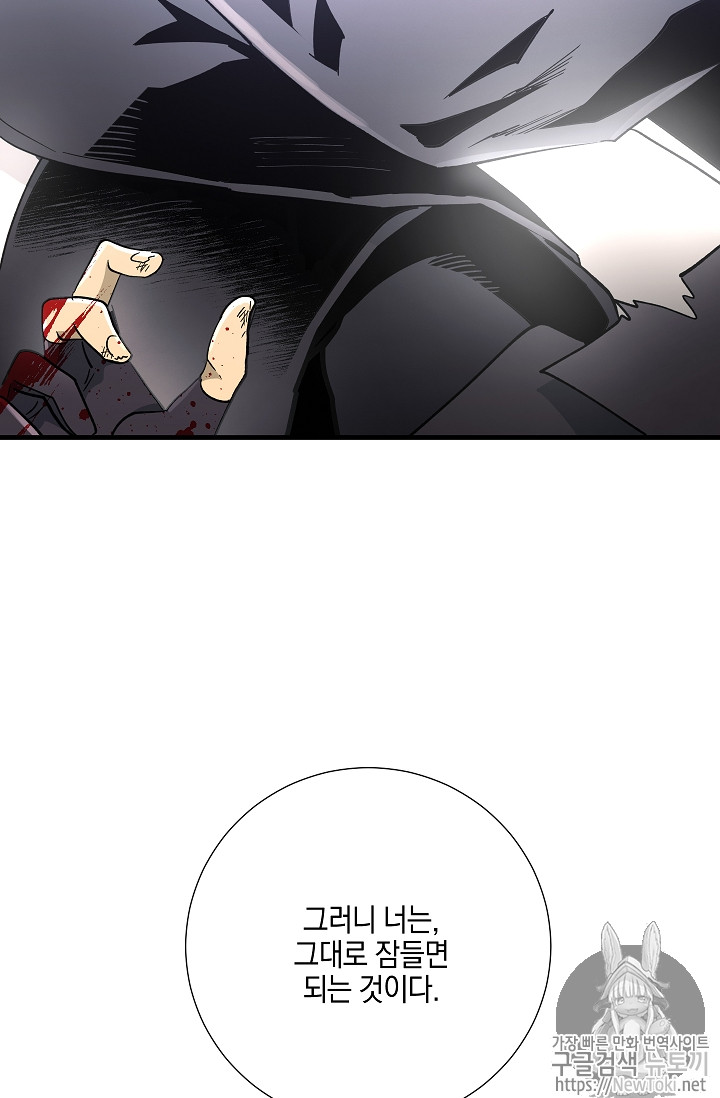 Seven Knights-Alkyd Ch.30 p69