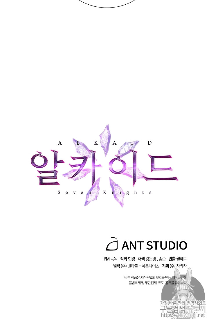 Seven Knights-Alkyd Ch.30 p70