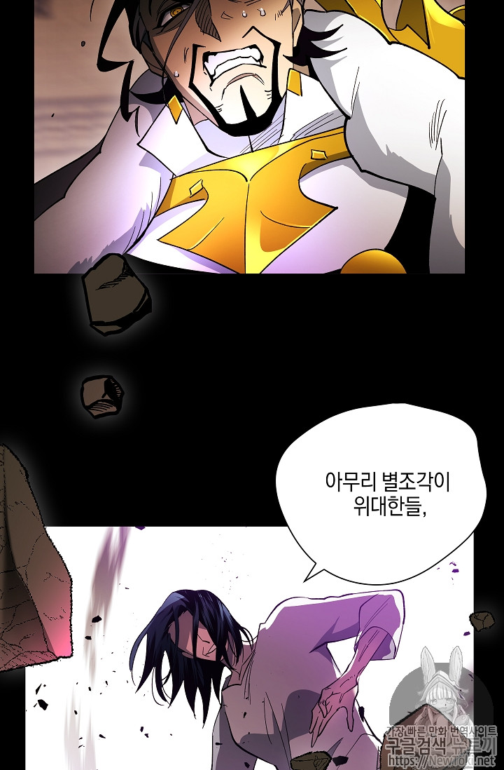 Seven Knights-Alkyd Ch.30 p8
