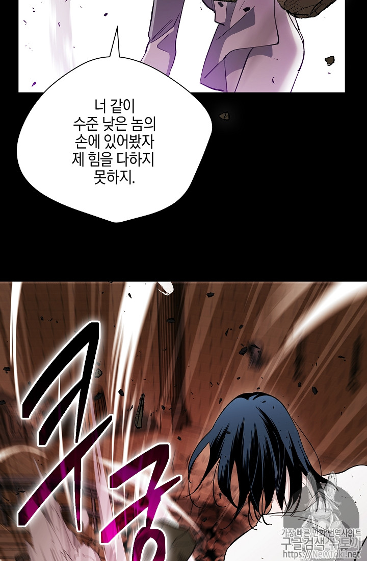Seven Knights-Alkyd Ch.30 p9