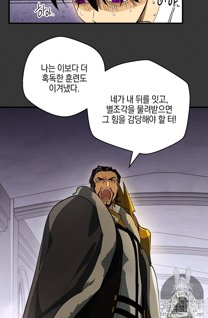 Seven Knights-Alkyd Ch.31 p10