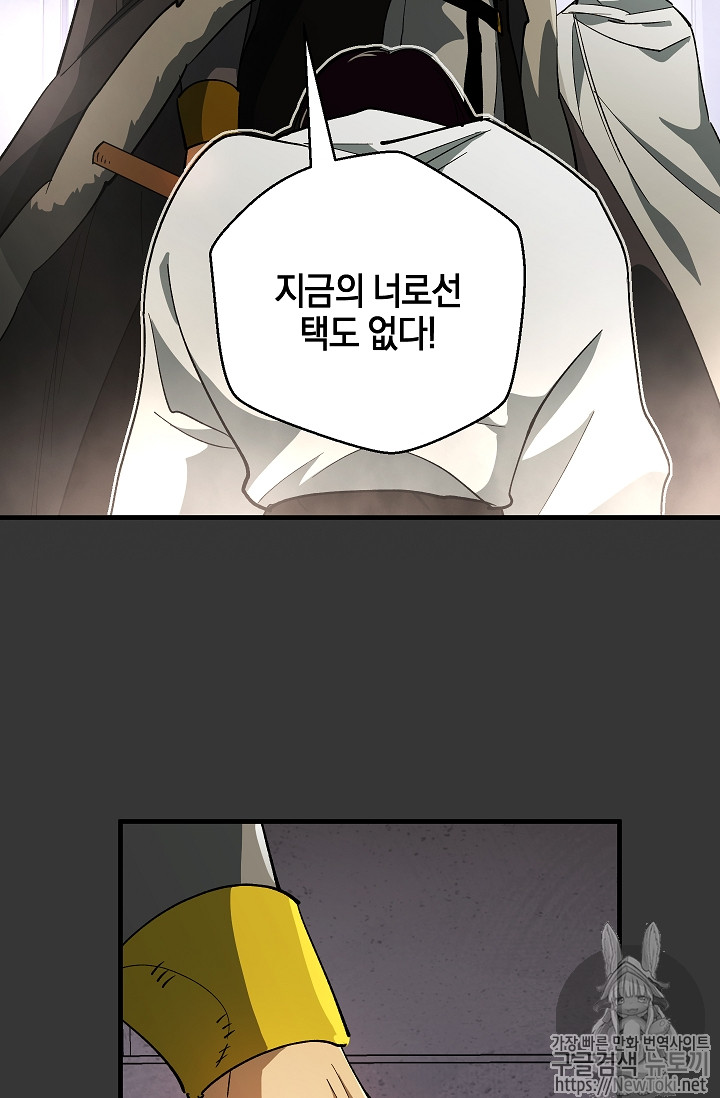 Seven Knights-Alkyd Ch.31 p11
