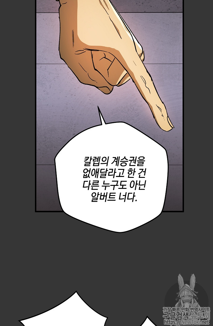 Seven Knights-Alkyd Ch.31 p12