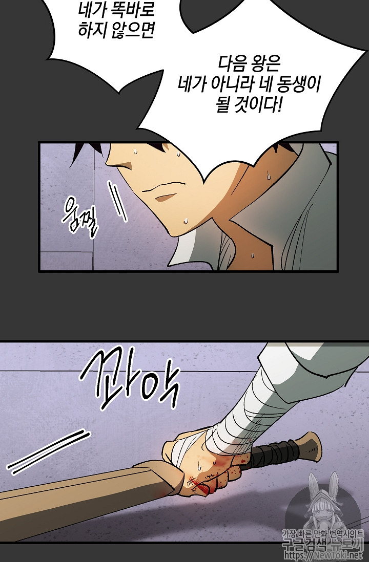 Seven Knights-Alkyd Ch.31 p13