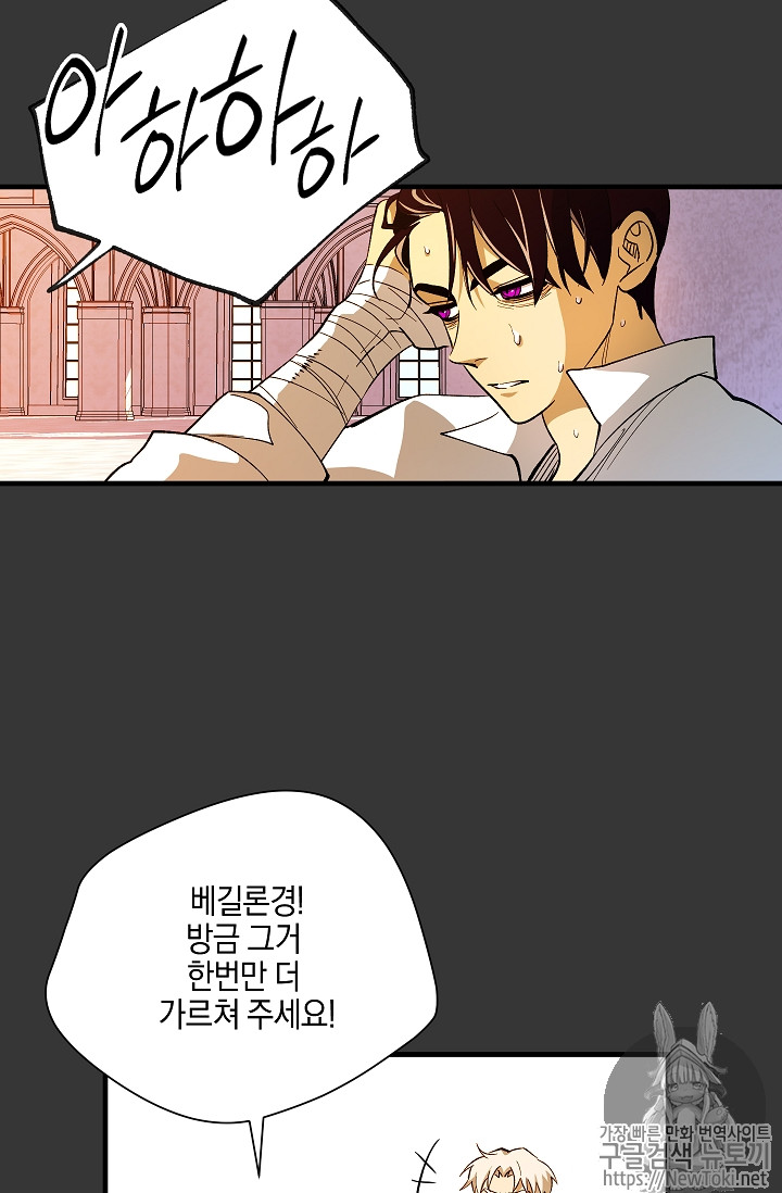 Seven Knights-Alkyd Ch.31 p17