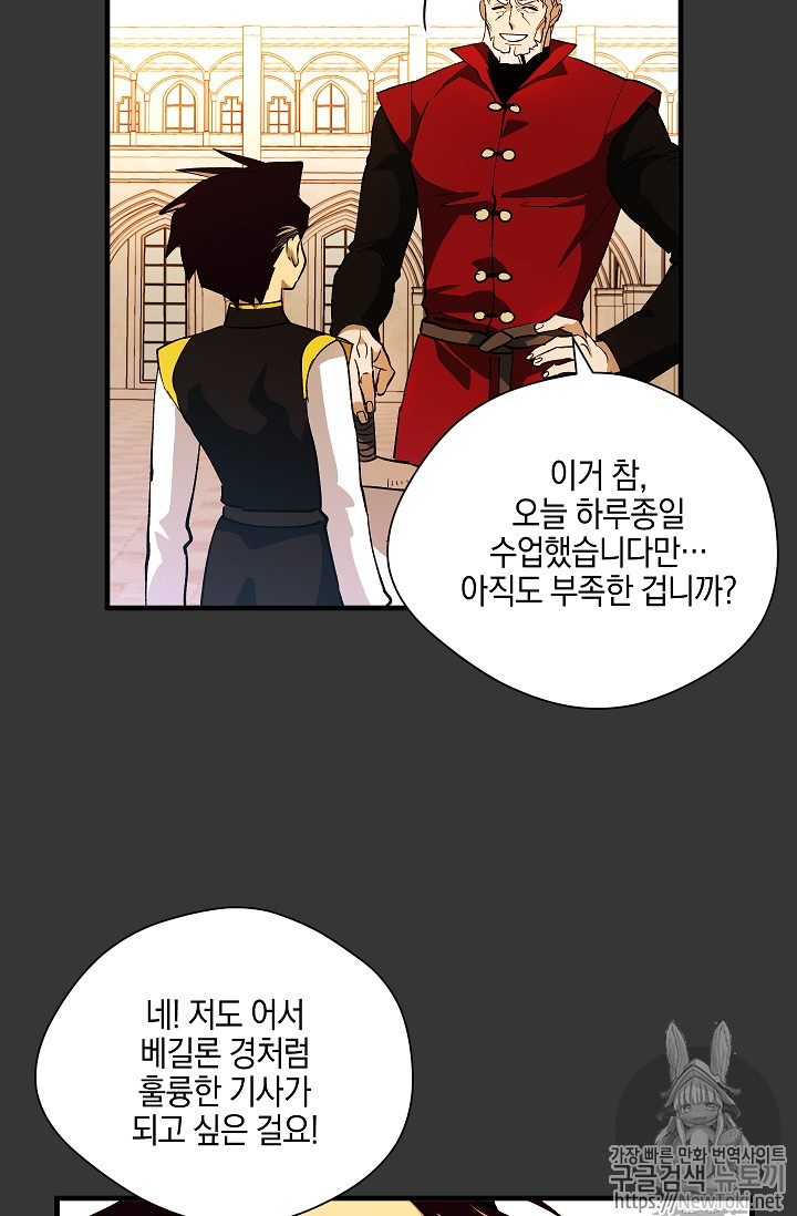 Seven Knights-Alkyd Ch.31 p18