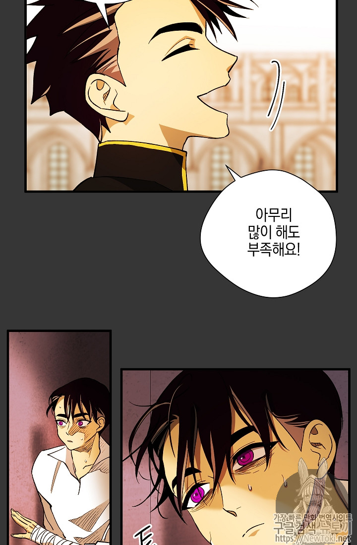 Seven Knights-Alkyd Ch.31 p19