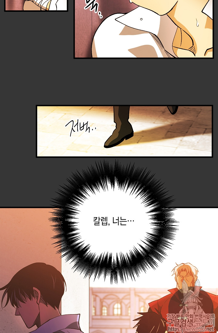 Seven Knights-Alkyd Ch.31 p20
