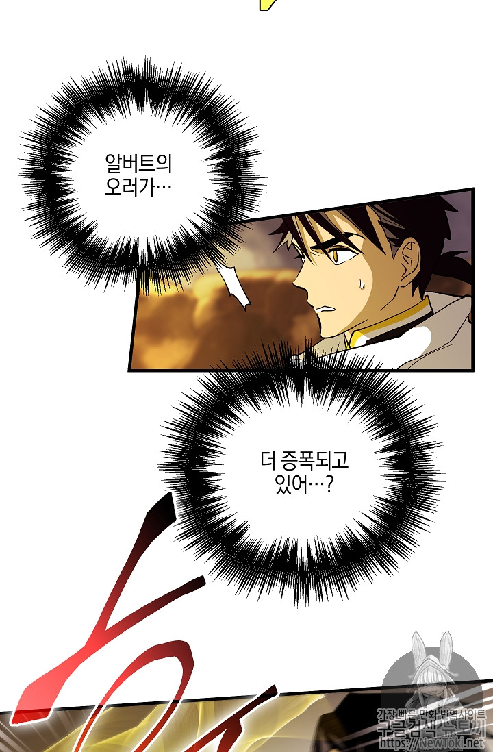Seven Knights-Alkyd Ch.31 p24