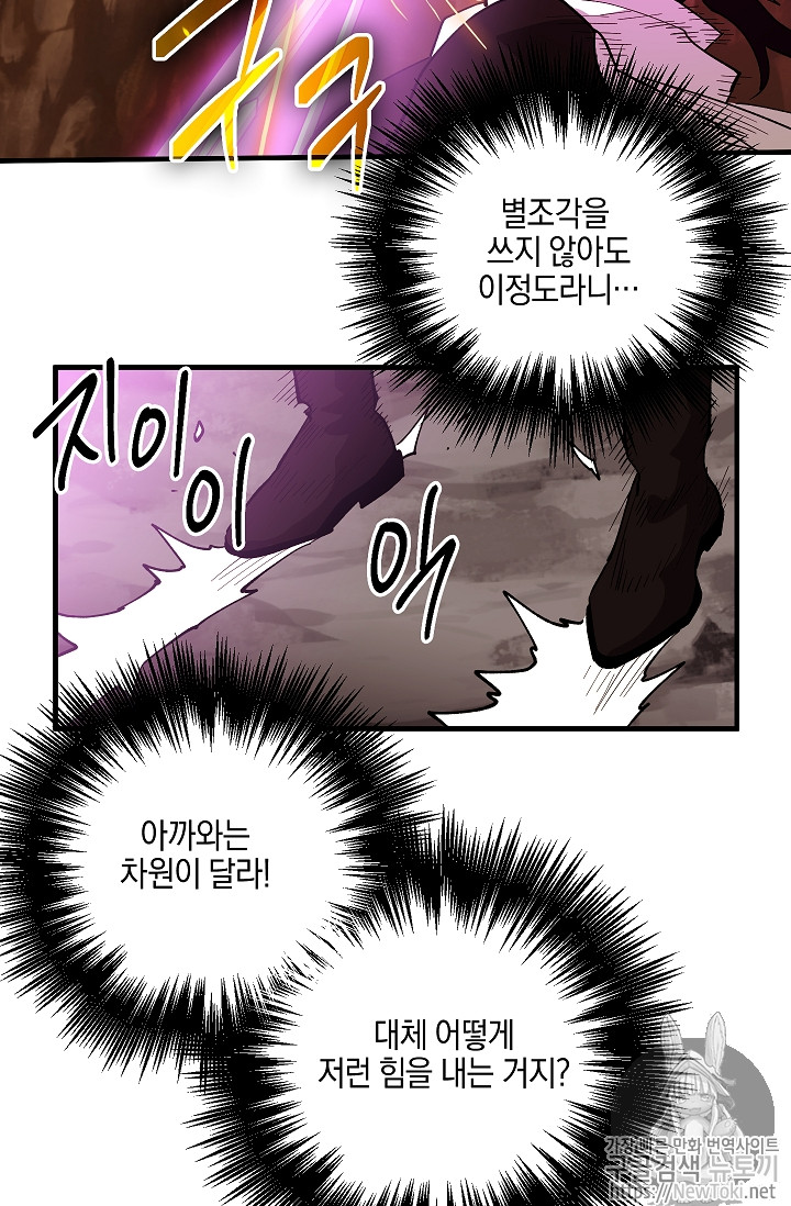 Seven Knights-Alkyd Ch.31 p28