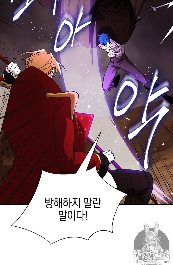 Seven Knights-Alkyd Ch.31 p33