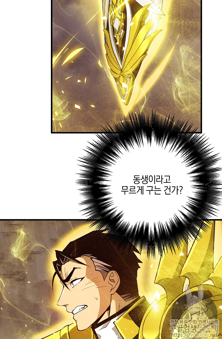 Seven Knights-Alkyd Ch.31 p37