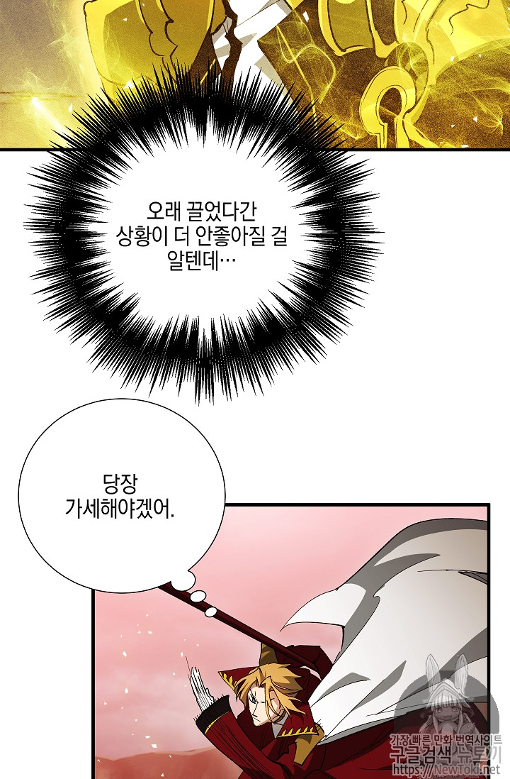 Seven Knights-Alkyd Ch.31 p38