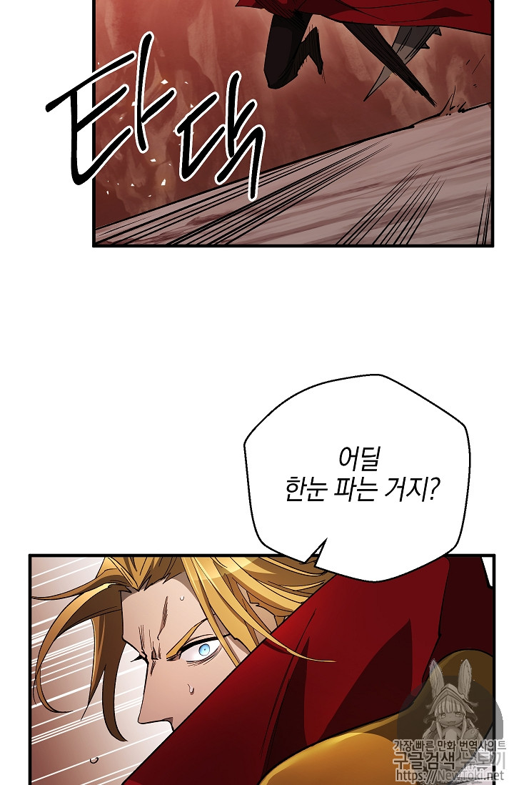 Seven Knights-Alkyd Ch.31 p39