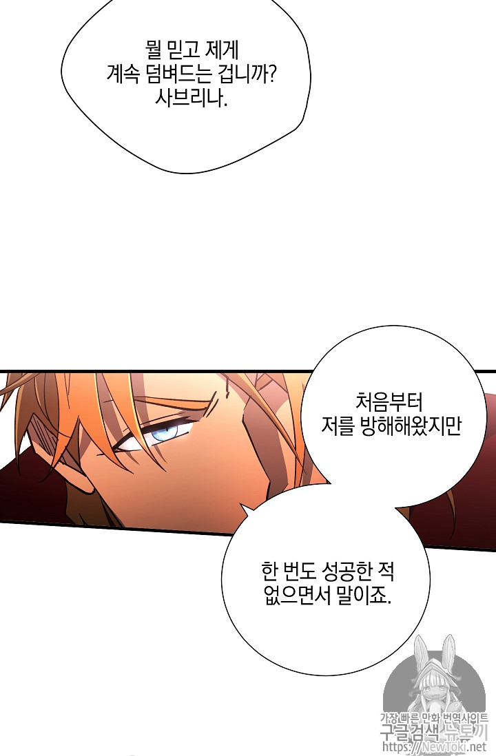 Seven Knights-Alkyd Ch.31 p44