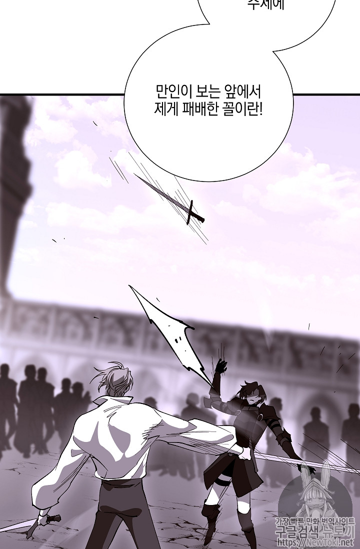 Seven Knights-Alkyd Ch.31 p46