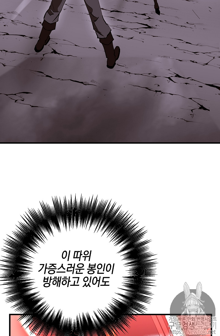 Seven Knights-Alkyd Ch.31 p47