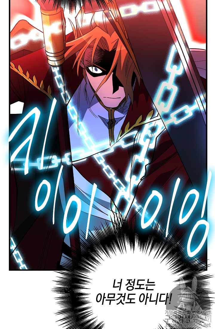 Seven Knights-Alkyd Ch.31 p48