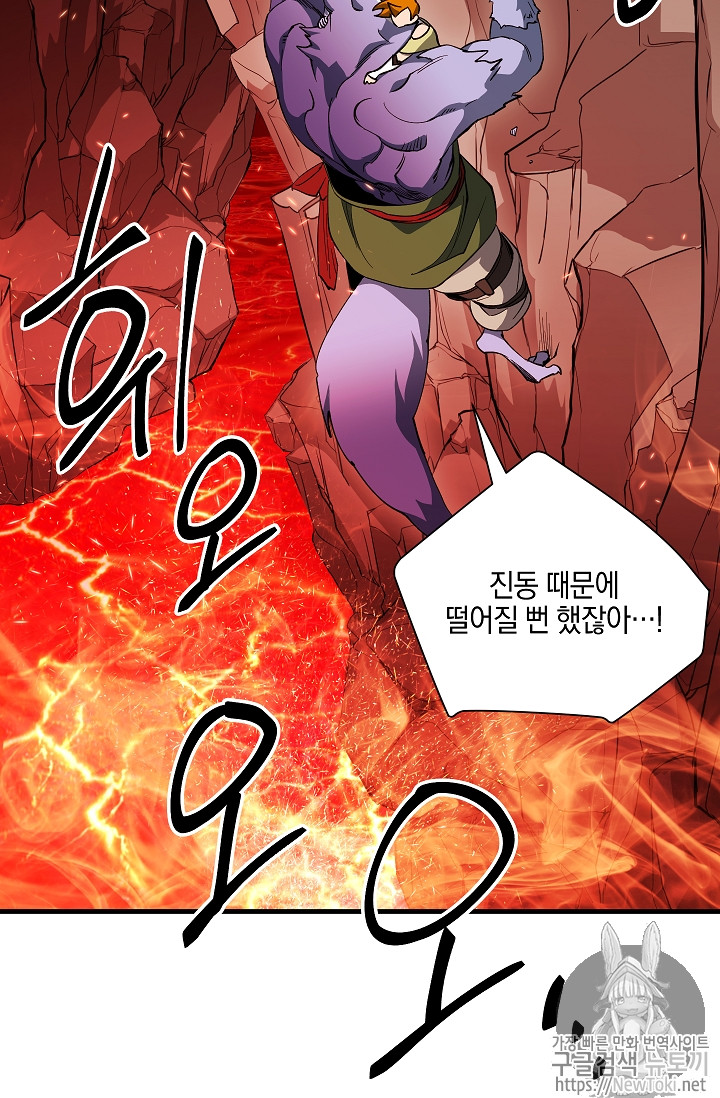 Seven Knights-Alkyd Ch.31 p54