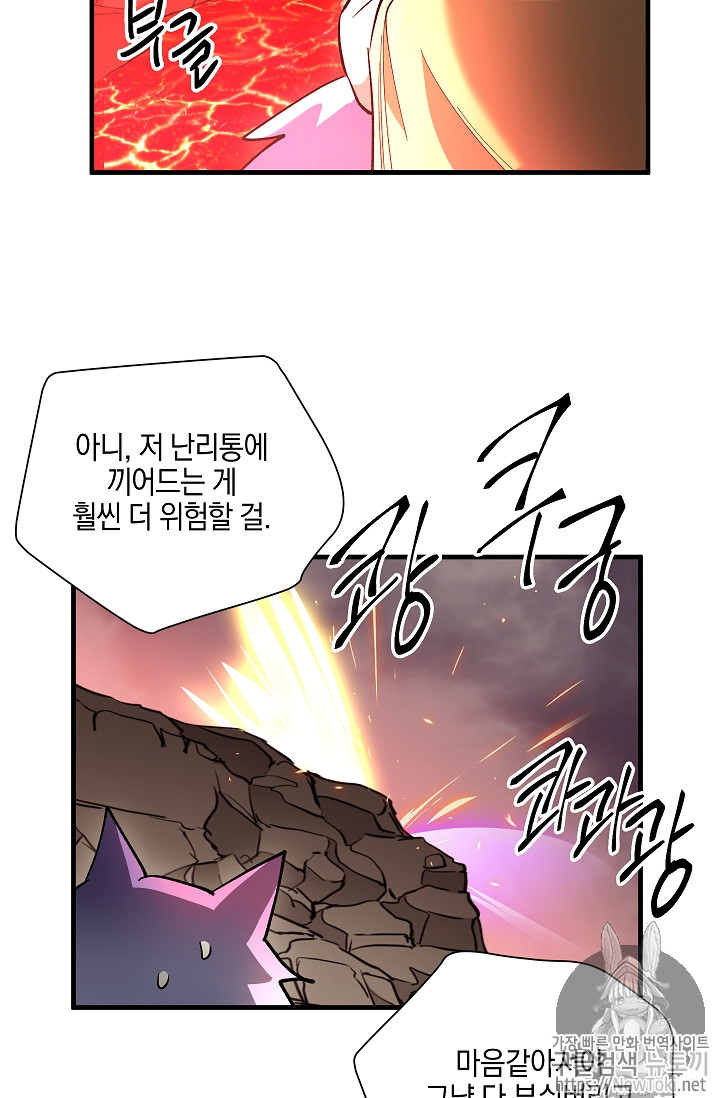 Seven Knights-Alkyd Ch.31 p56