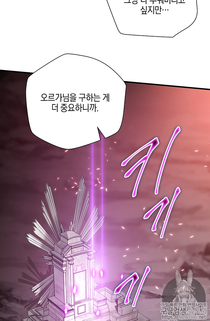 Seven Knights-Alkyd Ch.31 p57