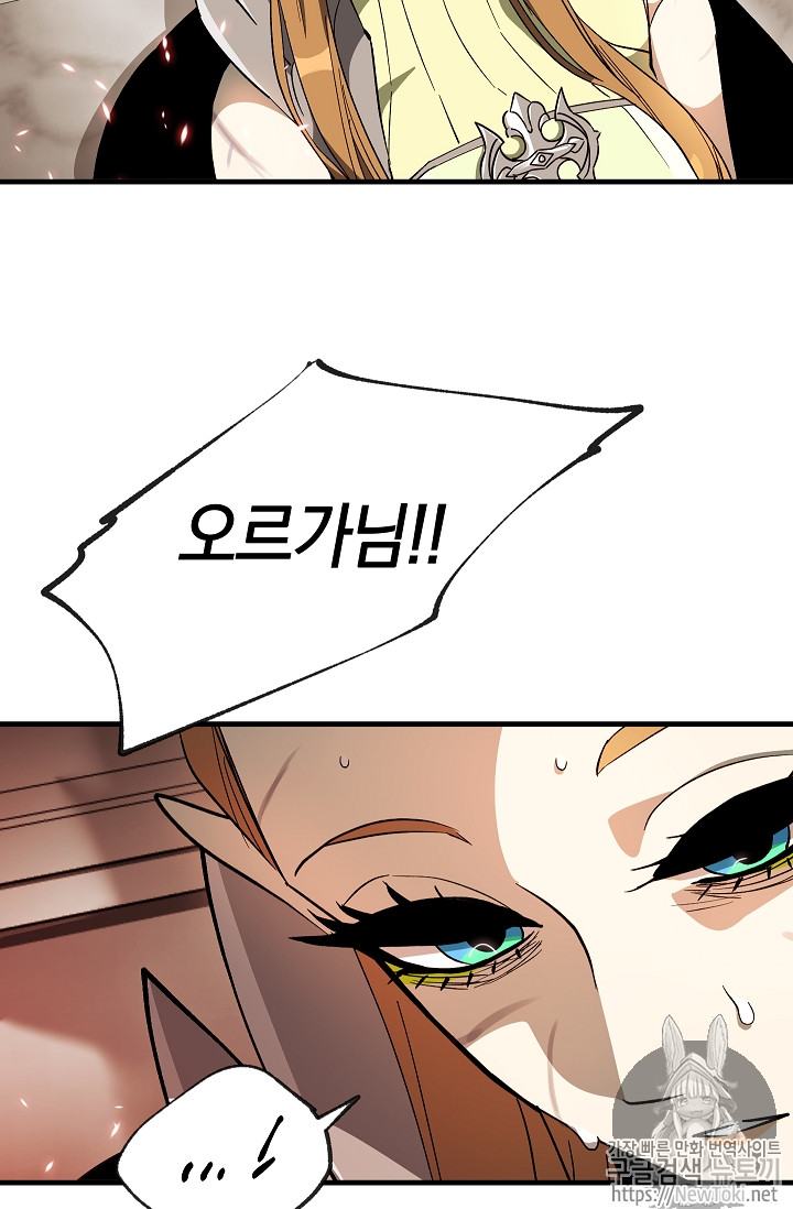 Seven Knights-Alkyd Ch.31 p59