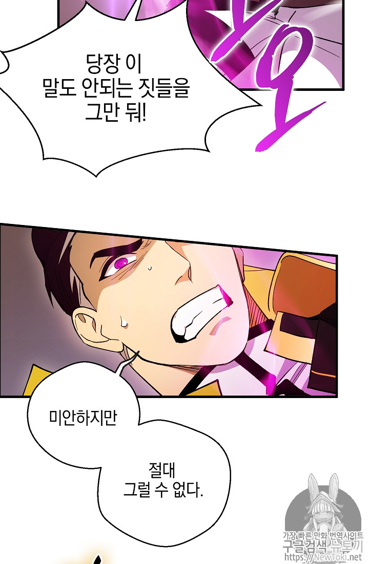 Seven Knights-Alkyd Ch.31 p6