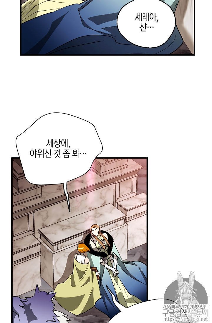 Seven Knights-Alkyd Ch.31 p61
