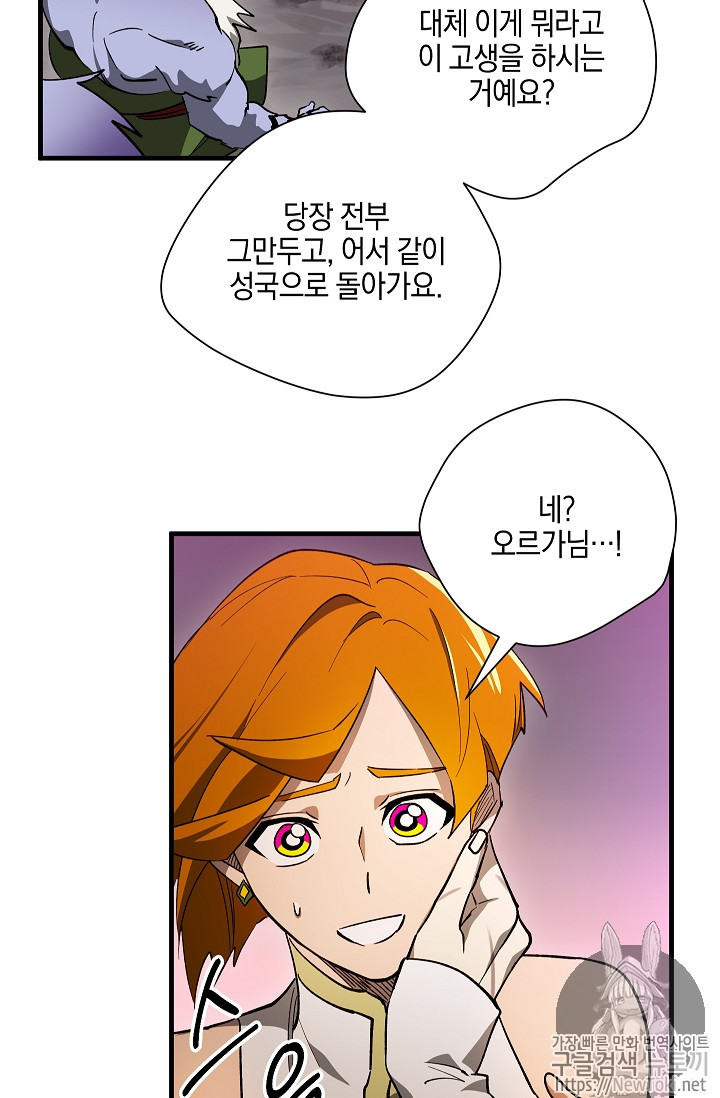 Seven Knights-Alkyd Ch.31 p62