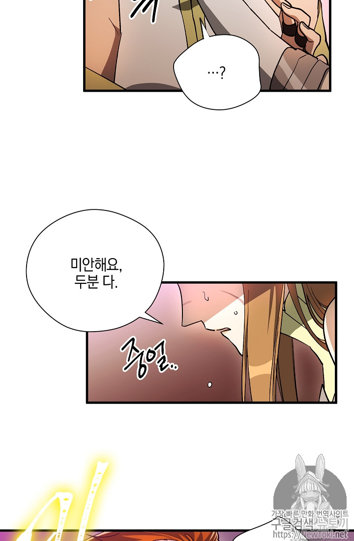 Seven Knights-Alkyd Ch.31 p63