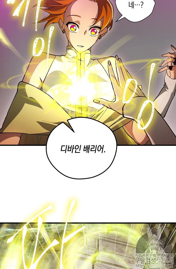 Seven Knights-Alkyd Ch.31 p64