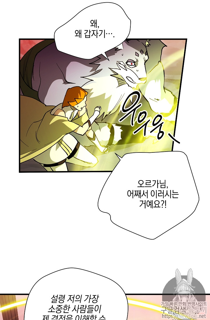 Seven Knights-Alkyd Ch.31 p66