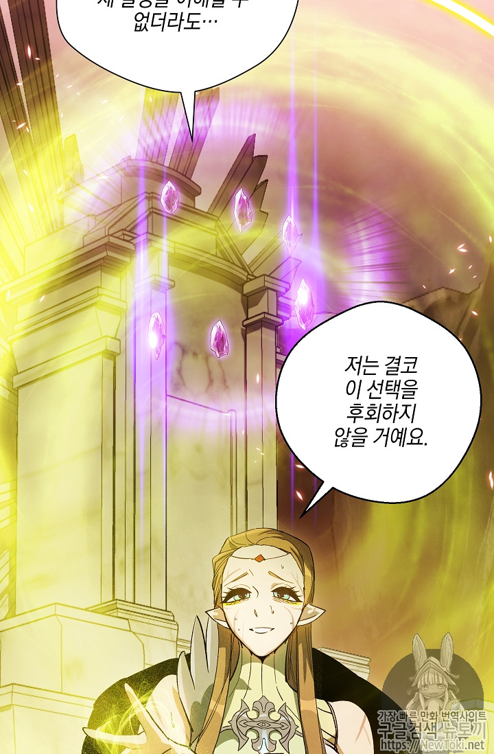 Seven Knights-Alkyd Ch.31 p67