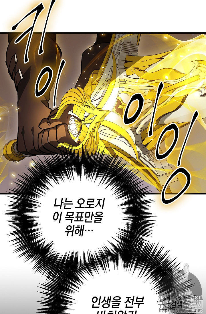 Seven Knights-Alkyd Ch.31 p7