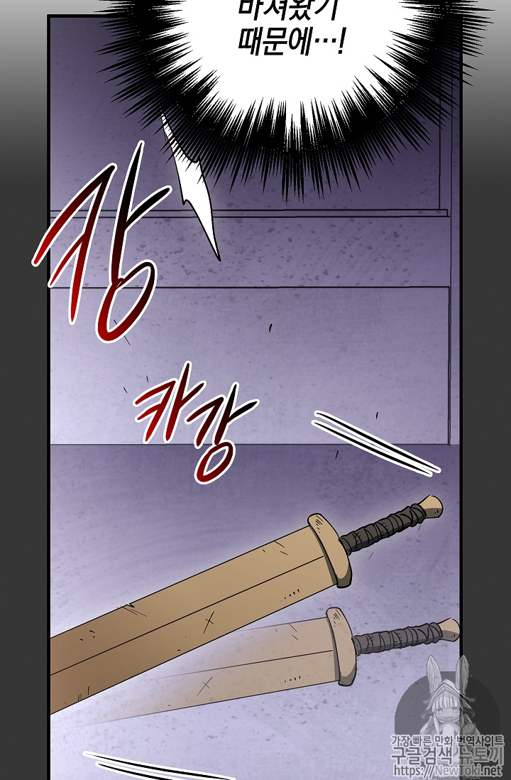 Seven Knights-Alkyd Ch.31 p8