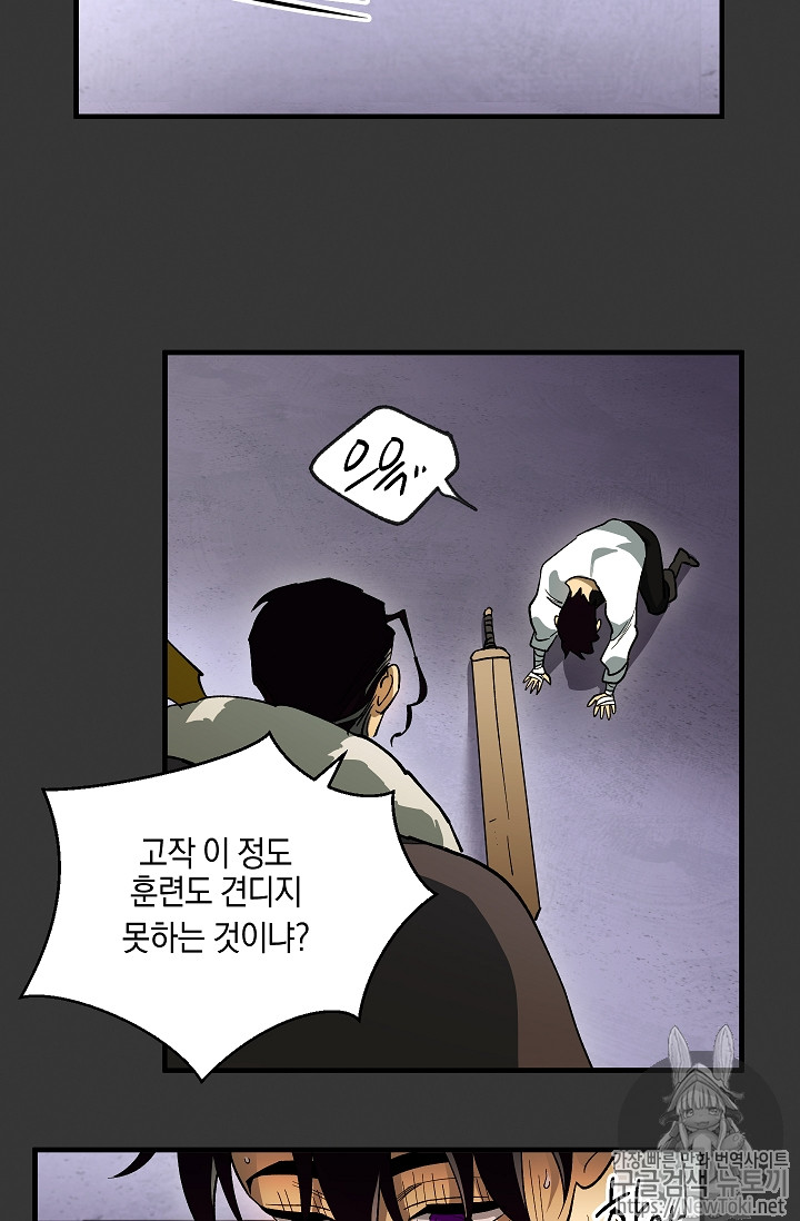 Seven Knights-Alkyd Ch.31 p9