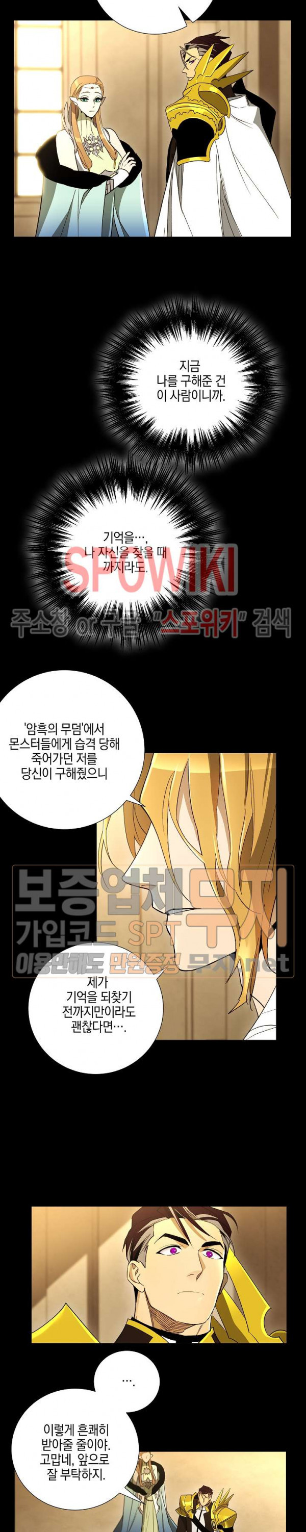 Seven Knights-Alkyd Ch.32 p11