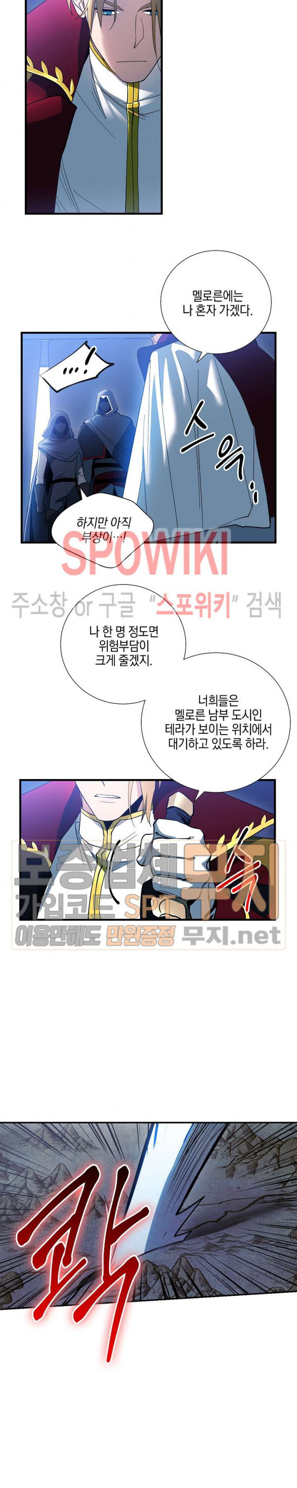 Seven Knights-Alkyd Ch.32 p14