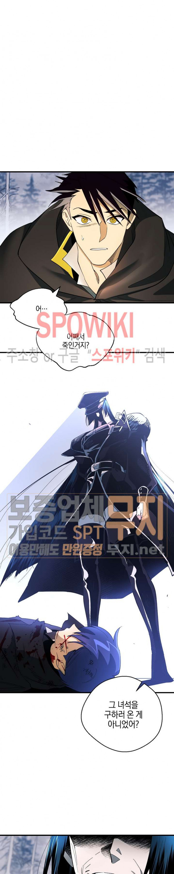 Seven Knights-Alkyd Ch.32 p15