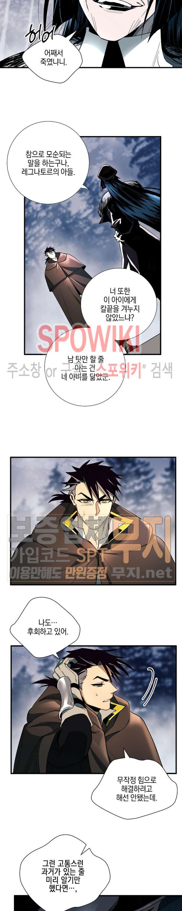 Seven Knights-Alkyd Ch.32 p16