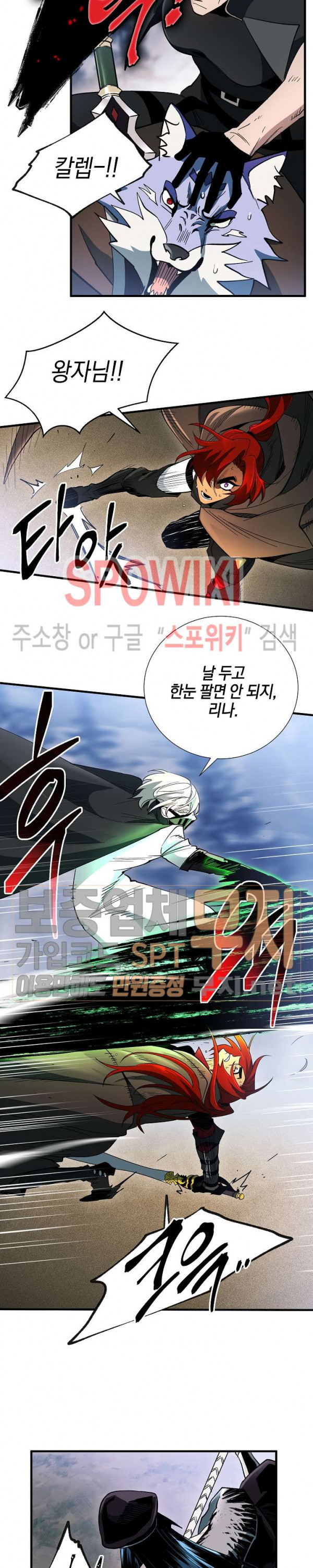 Seven Knights-Alkyd Ch.32 p18