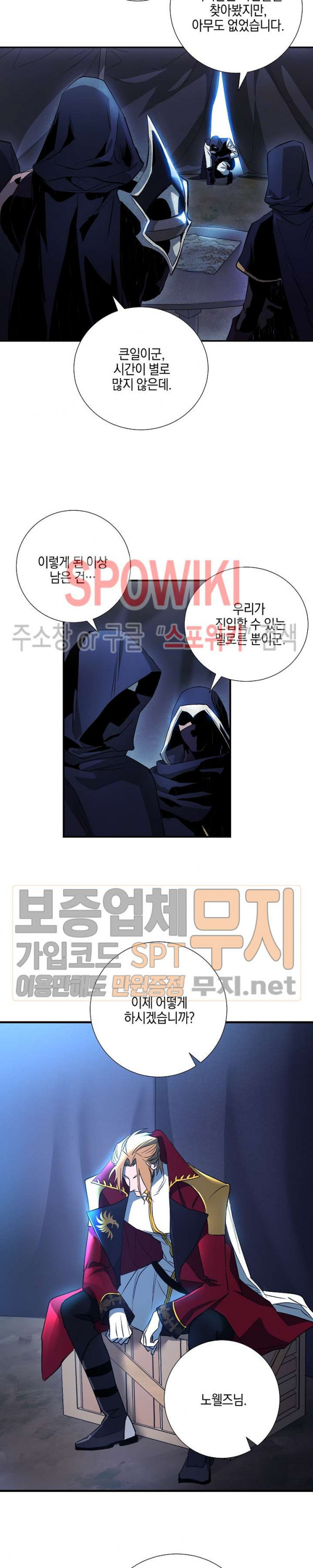 Seven Knights-Alkyd Ch.32 p2