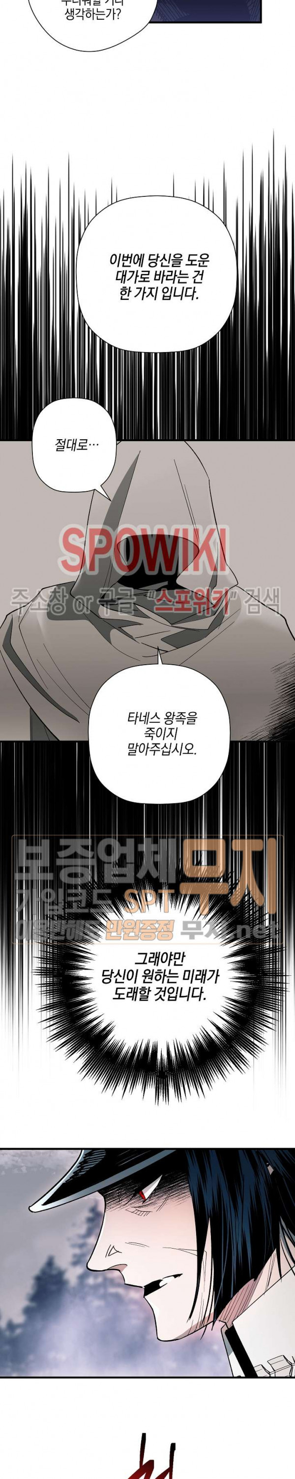 Seven Knights-Alkyd Ch.32 p20