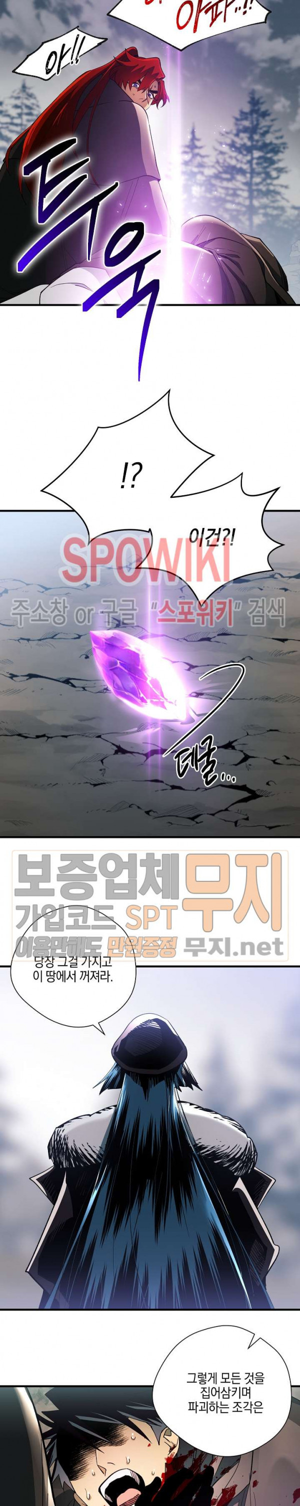 Seven Knights-Alkyd Ch.32 p22