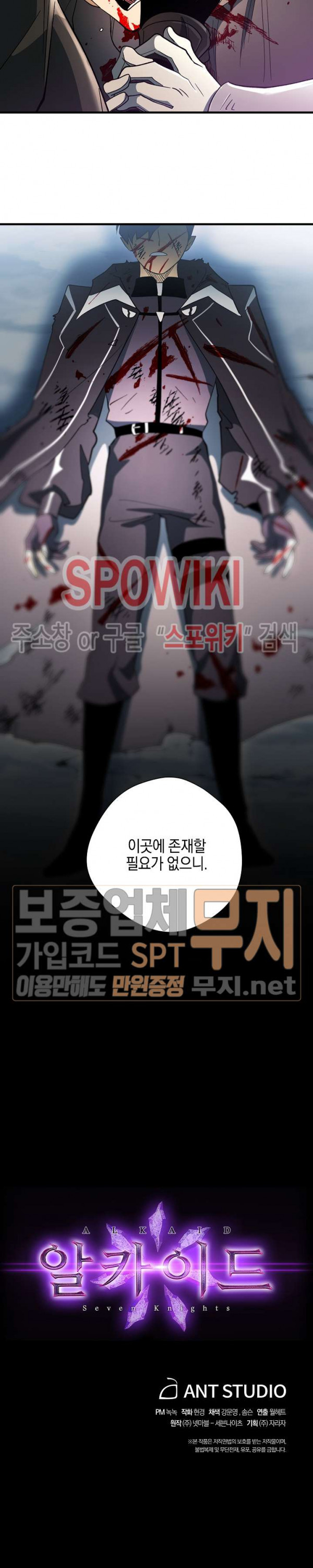 Seven Knights-Alkyd Ch.32 p23