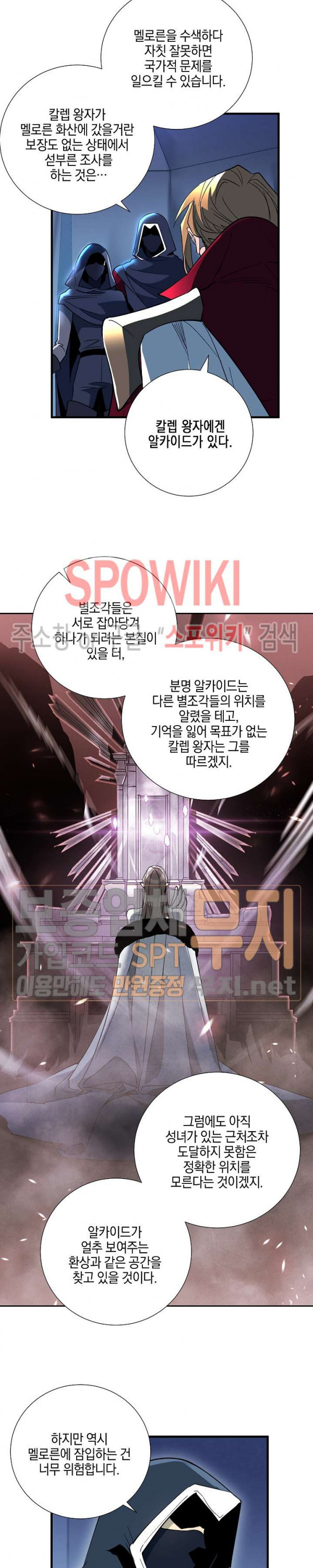 Seven Knights-Alkyd Ch.32 p3