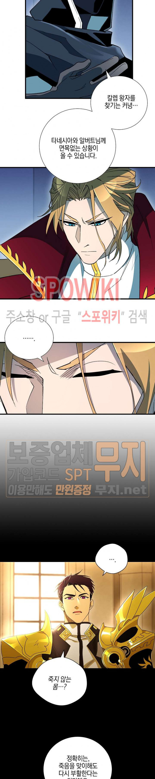 Seven Knights-Alkyd Ch.32 p4