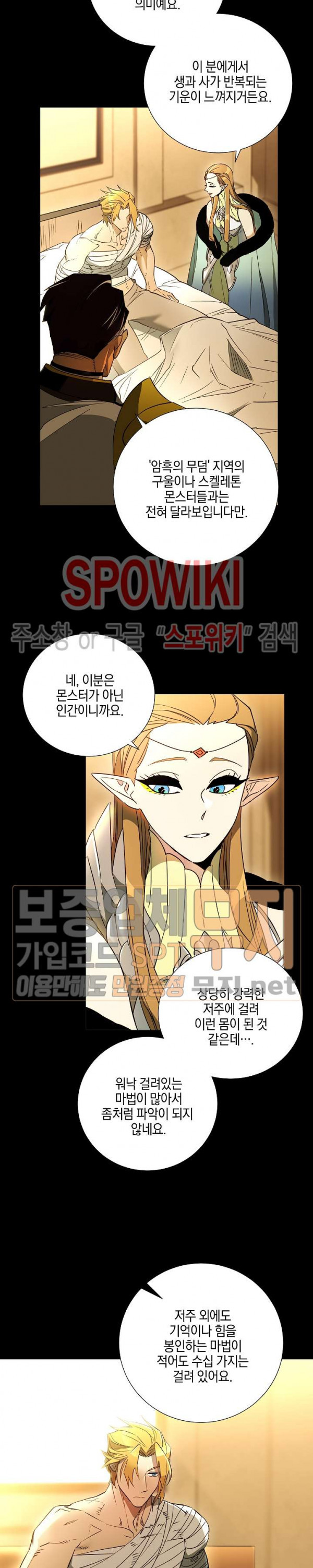 Seven Knights-Alkyd Ch.32 p5