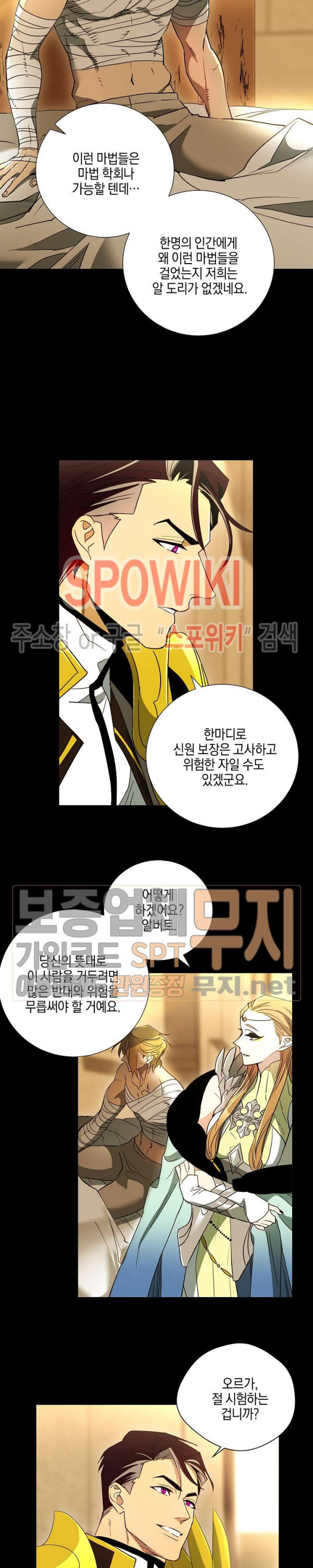 Seven Knights-Alkyd Ch.32 p6